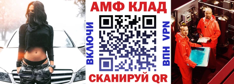 АМФЕТАМИН VHQ Жуков