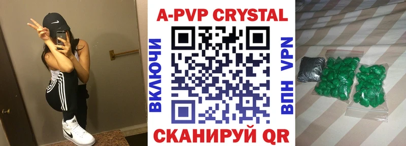 купить   Жуков  Alpha PVP Crystall 