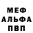Метамфетамин пудра Trancendental