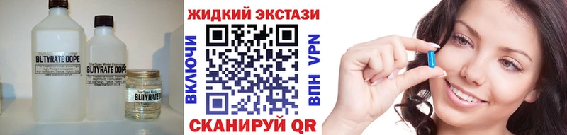 блэк спрут как войти  продажа наркотиков  Жуков  Бутират жидкий экстази 