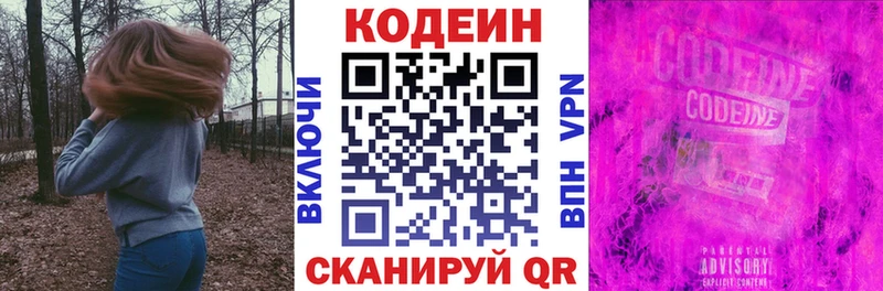 Кодеиновый сироп Lean напиток Lean (лин) Жуков