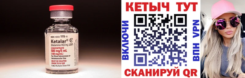Кетамин ketamine Жуков
