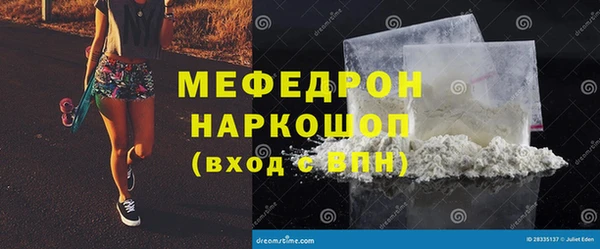 мефедрон мука Богданович