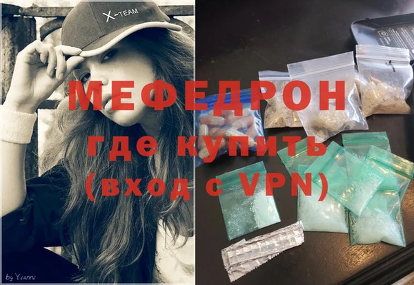 мефедрон мука Богданович