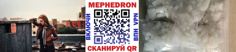 Меф кристаллы  Жуков 